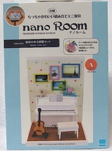 カワダの組み立てミニ家具　ナノルーム「音楽のある部屋セット」新品_画像2