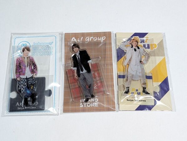Aぇ!group 末澤誠也 アクリルスタンド アクスタ 3個セット
