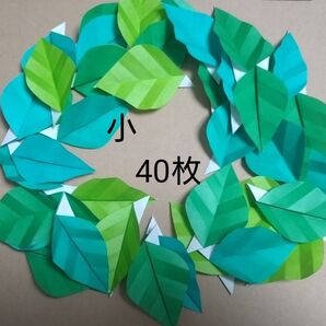 折り紙 葉っぱ 小 壁面飾り ハンドメイド リース