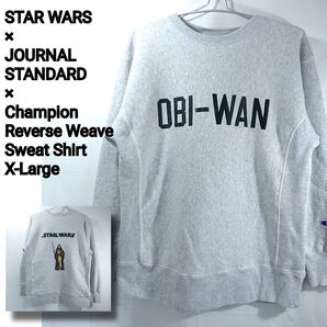 ■スターウォーズ×ジャーナルスタンダード×チャンピオン/リバースウィーブスウェット/オビワンケノービ/コラボ別注/クルーネック