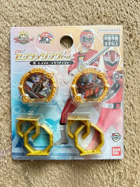 ナンバーワン戦隊ゴジュウジャー DXセンタイリングセット カーレンジャー キラメイジャー