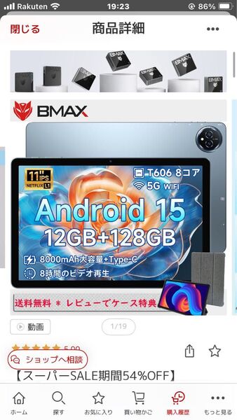 Android15 タブレット 11インチ 12GB+128GB+1TB拡張