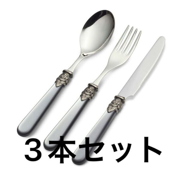 EME Napoleon カトラリー グレー フォーク ナイフ スプーン エメ パールグレー ディナーフォーク ディナースプーン