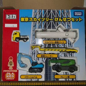 廃盤・限定 トミカ 東京スカイツリー けんせつセット
