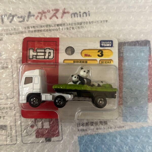 3 動物運搬車 トミカ ブリスターパック