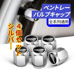 ベントレーのロゴマーク入り 高級エアバルブキャップ タイヤバルブ ホイール タイヤ 4個セット 真鍮製