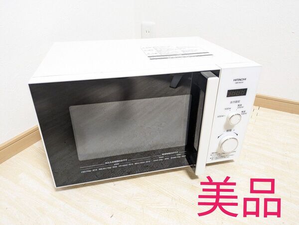 美品 HITACHI HMR-BK220-Z5 50Hz 電子レンジ
