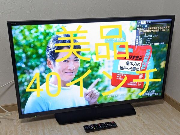 美品 SHARP AQUOS 40インチ 液晶テレビ LC-40S5 40型
