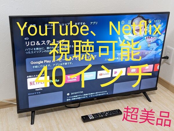 超美品 2022年製 TCL 40インチ 液晶テレビ 40S5200B 40型