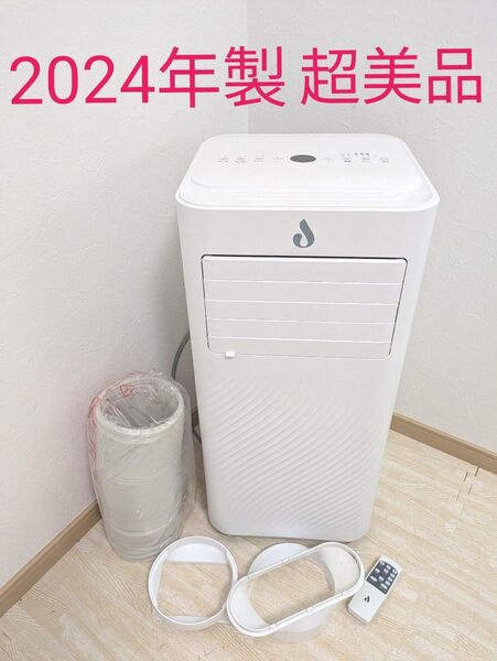 超美品 2024年製 スポットクーラー OL-KY23-A010MM