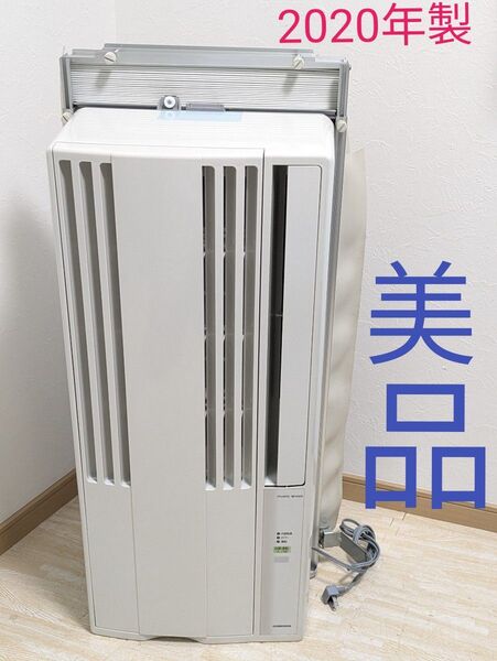 美品 CORONA コロナ 窓用エアコン 2020年製 CW-1620