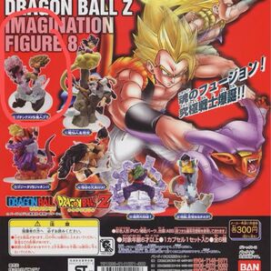 HGドラゴンボールZ イマジネイションフィギュア まとめ売り 3種セット 未開封 ガシャポン ガチャガチャ