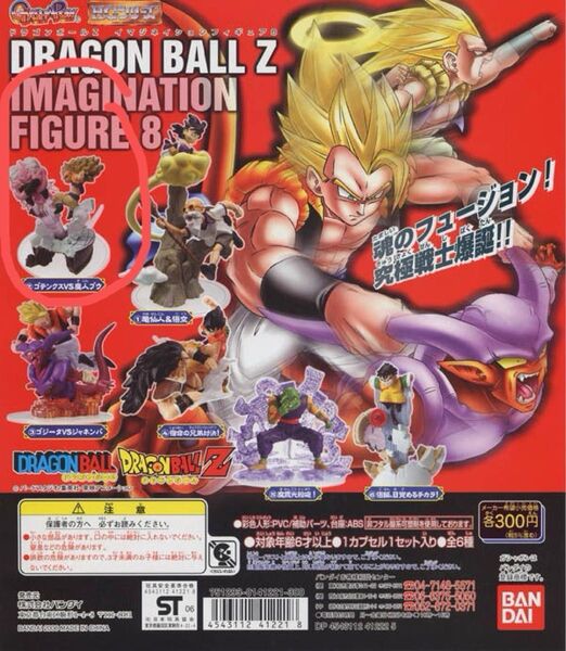 HGドラゴンボールZ イマジネイションフィギュア まとめ売り 2種セット 未開封 ガシャポン ガチャガチャ