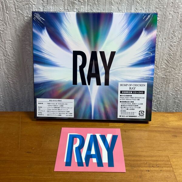 BUMP OF CHICKEN/RAY 初回限定盤 ステッカー付き