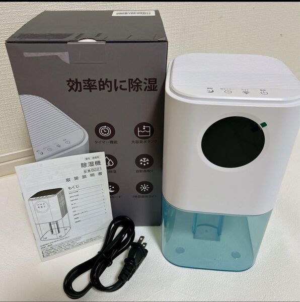 除湿機 小型 除湿器 省エネ 梅雨対策1500mL大容量水タンク