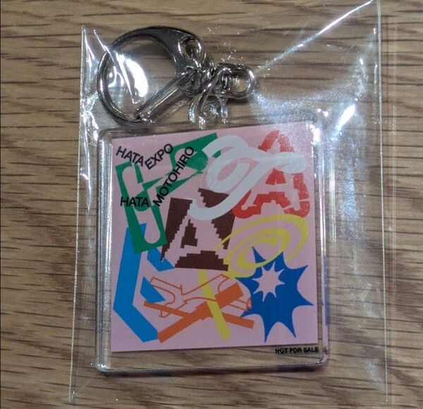 HATA MOTOHIRO EXPO アクリルキーホルダー 非売品