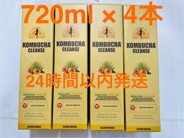 セパルフェ コンブチャクレンズ 720ml × 4本