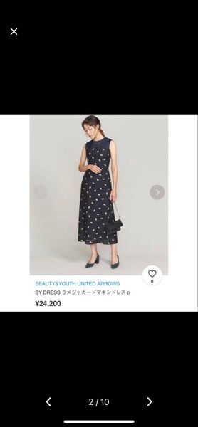 【BEAUTY&YOUTH UNITED ARROWS】 BY DRESS ラメジャカードマキシドレス