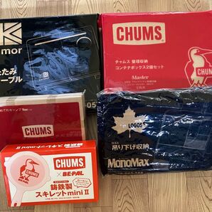 雑誌付録 チャムス他アウトドアセット