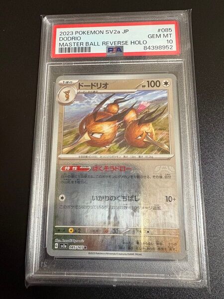 ポケモンカード ドードリオ マスターボールミラー PSA10