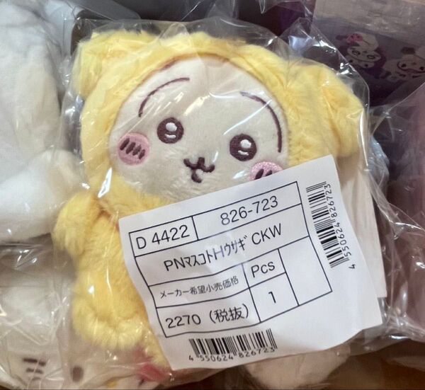 ちいかわ サンリオ マスコットホルダー キーホルダー ポムポムプリン うさぎ