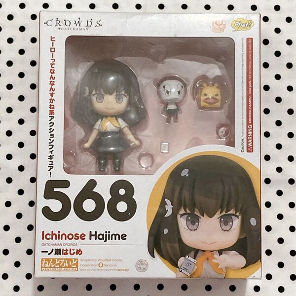ねんどろいど ガッチャマンクラウズ 一ノ瀬はじめ 568 グッドスマイルカンパニー フィギュア