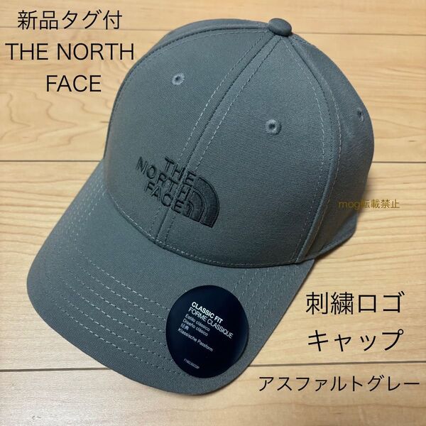 THE NORTH FACE 新品タグ付 ノースフェイス USAモデル刺繍ロゴ クラシックキャップ グレー