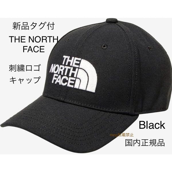 THE NORTH FACE 新品タグ付 ノースフェイス 【TNF 刺繍ロゴ キャップ】ブラック