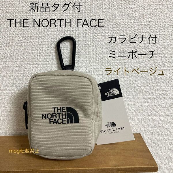 THE NORTH FACE 新品タグ付 ノースフェイス カラビナ付き ミニポーチ ライトベージュ