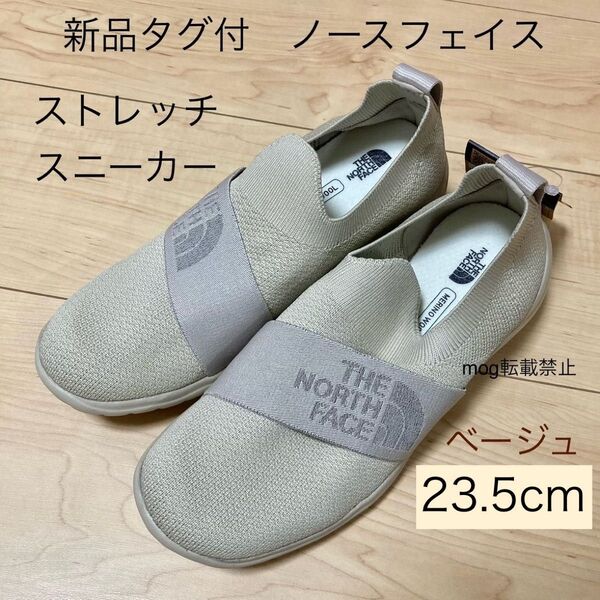 THE NORTH FACE 新品タグ付 ノースフェイス ストレッチスニーカー 23.5cm ベージュ 日本未発売