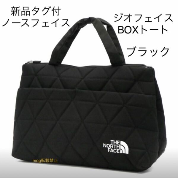 THE NORTH FACE 新品タグ付 ノースフェイス 【ジオフェイスボックストートバッグ】黒
