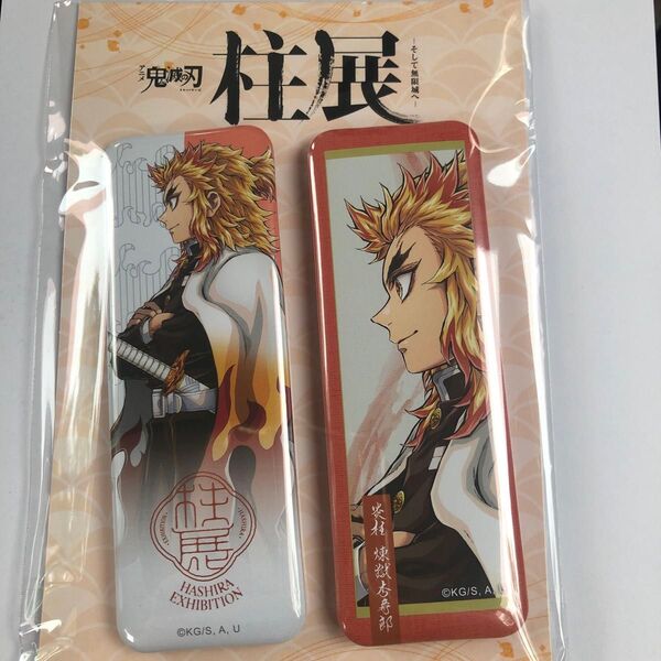 鬼滅の刃 柱展 横ビジュアル スクエア缶バッジセット 煉獄杏寿郎