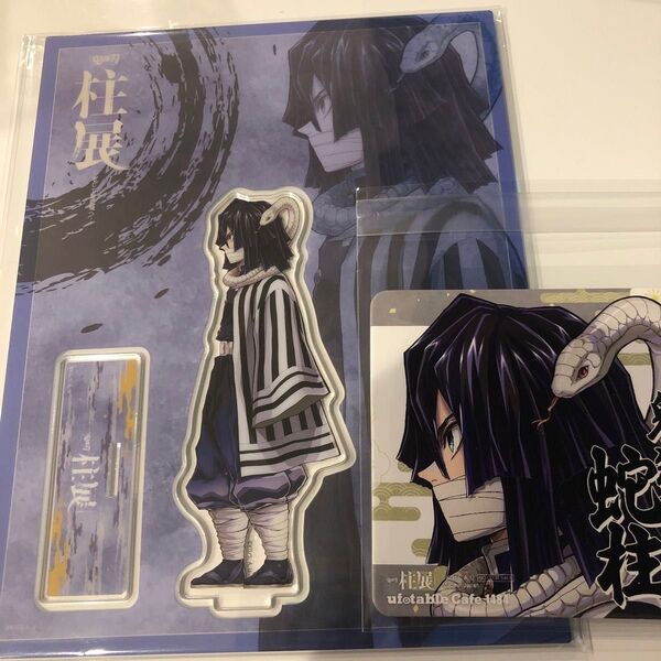鬼滅の刃 柱展 横ビジュアルアクリルスタンド コースター 伊黒小芭内