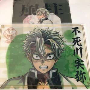 鬼滅の刃 柱展 不死川実弥 クリアファイル2枚セット