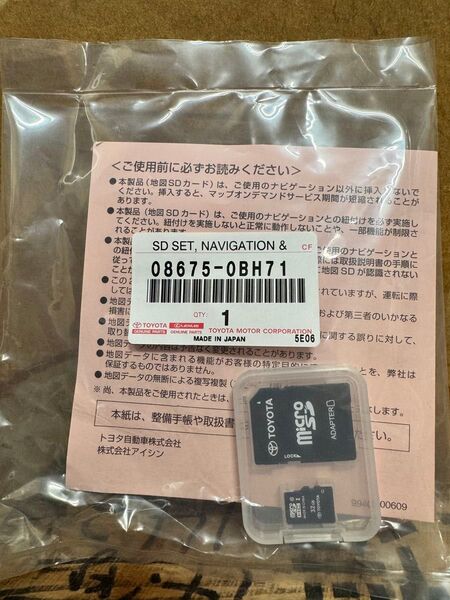 トヨタ 地図更新ソフト 08675-0BH71 トヨタ純正部品 SDカーナビ用 最新 2025年春版