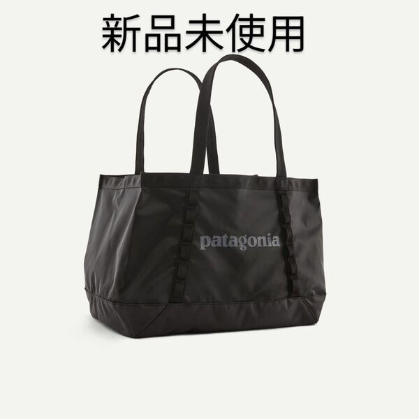 ※【新品未使用タグ付】パタゴニア ブラックホール トート 25L