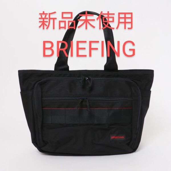 ※【新品未使用】BRIEFING BS BOX TOTE AG トートバッグ