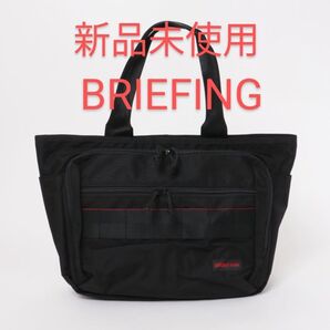 ※【新品未使用】BRIEFING BS BOX TOTE AG トートバッグ