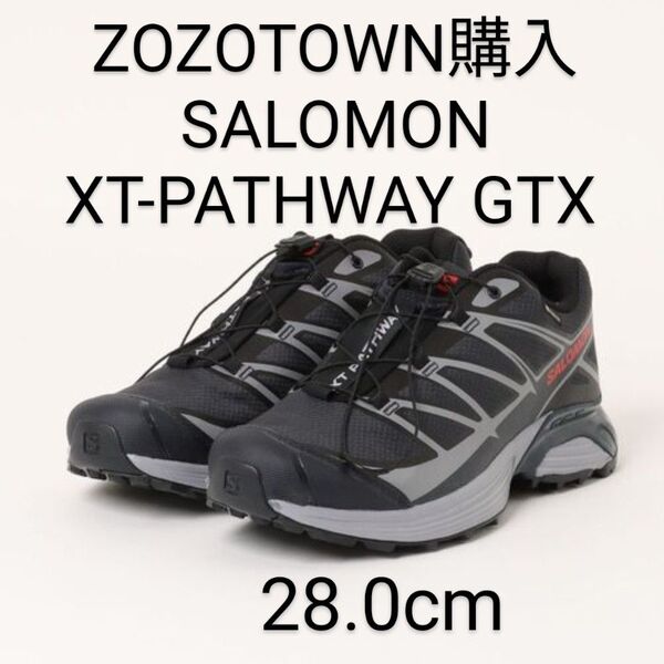 ※【新品未着用国内正規品】SALOMON XT-PATHWAY GORE-TEX