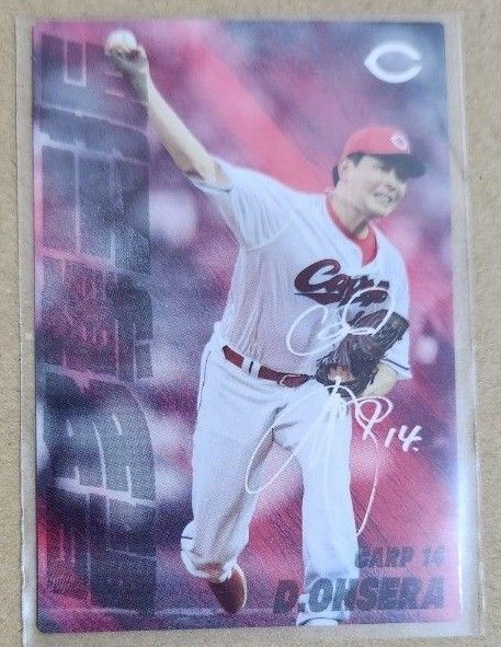 プロ野球チップスカード2025 最多奪三振 広島カープ 大瀬良大地