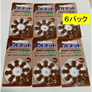 リオネット 補聴器用空気亜鉛電池 PR41(312) 6パック