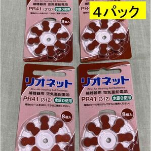 リオネット 補聴器用空気亜鉛電池 PR41 (312) 4パック