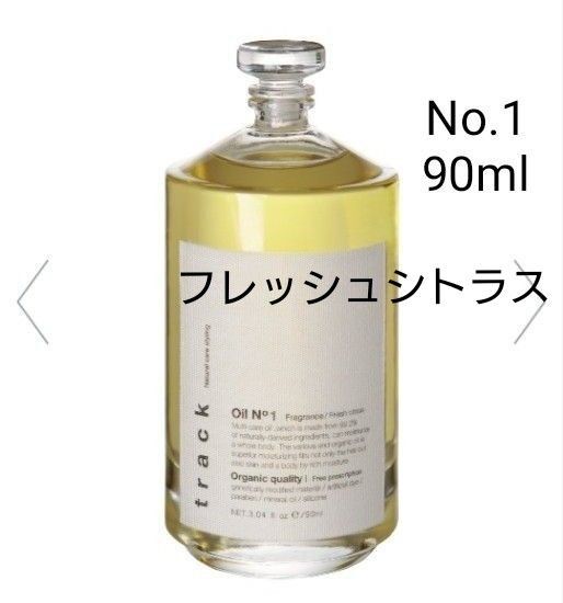【Track】ヘアオイル 90ml No.1 フレッシュシトラス