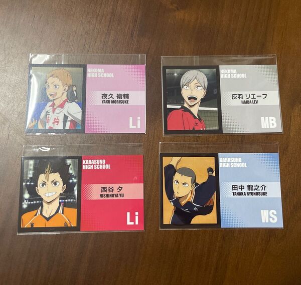 ハイキュー ゴミ捨て場の決戦 メモリーズカード