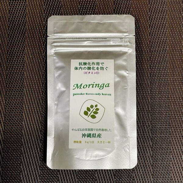 沖縄産 モリンガ パウダー 粉末 30g スーパーフード 健康食品 自然栽培