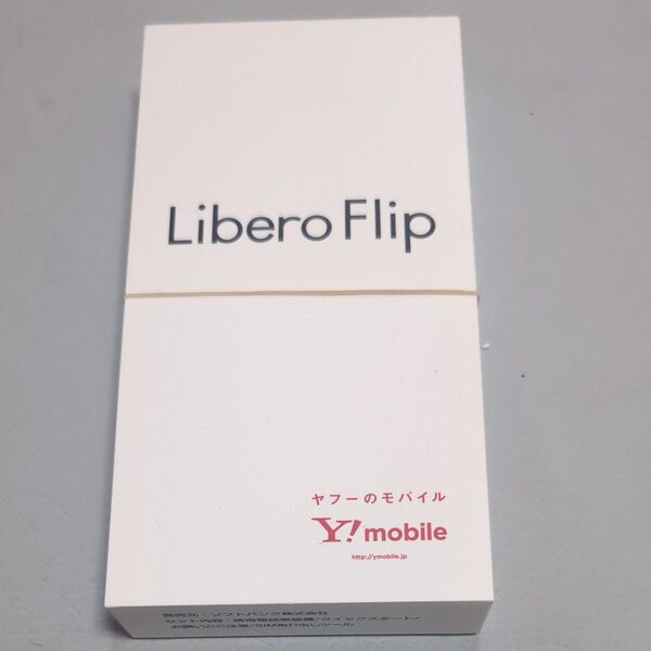 Libero Flip ワイモバイル ブルー
