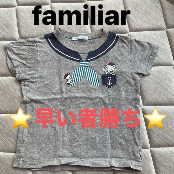 本日限定 早い者勝ち ファミリア familiar セーラー襟 マリン Tシャツ 100 半袖