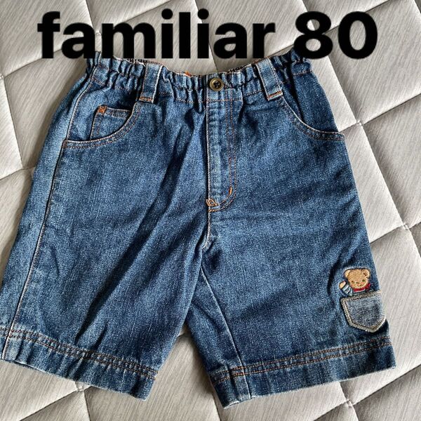 familiar ファミリア ショートパンツ デニムショートパンツ デニムパンツ 短パン サイズ80