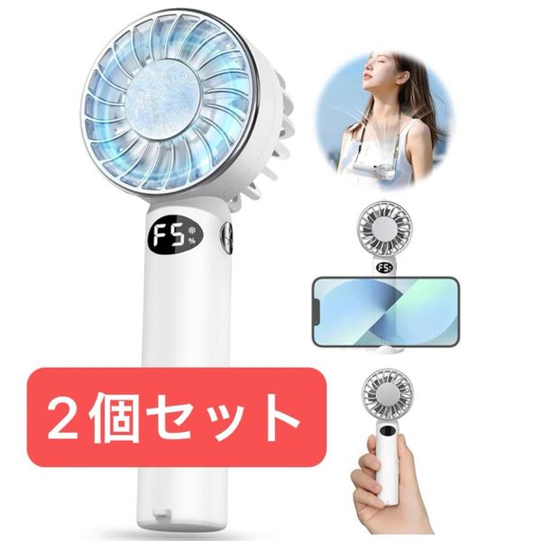 【新品】 2個セット ハンディファン ホワイト 携帯扇風機 小型 超軽量 ミニファン 手持ち扇風機 冷却プレート アウトドア