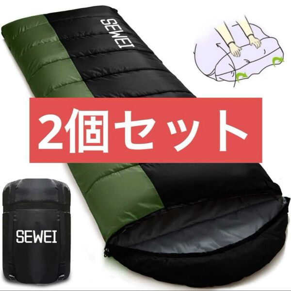 新品 2個セット 寝袋 シュラフ 黒 緑 軽量 コンパクト アウトドア キャンプ ブラック グリーン 封筒型 車中泊 登山